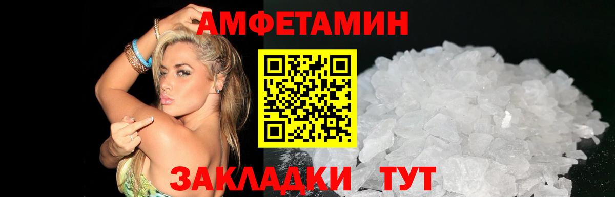 АМФ 98% Керчь