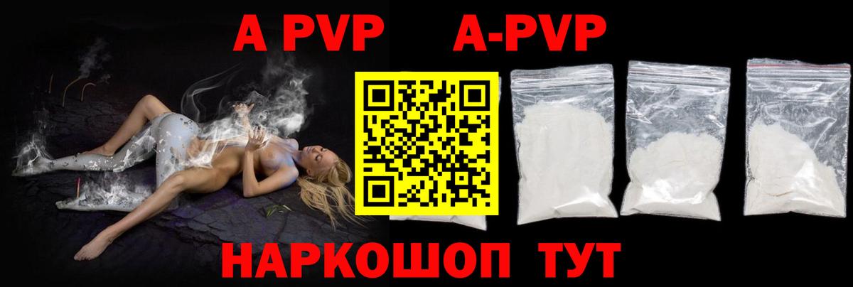 наркотики  А ПВП крисы CK  A-PVP Crystall  Вход с VPN  A PVP мука  Керчь 