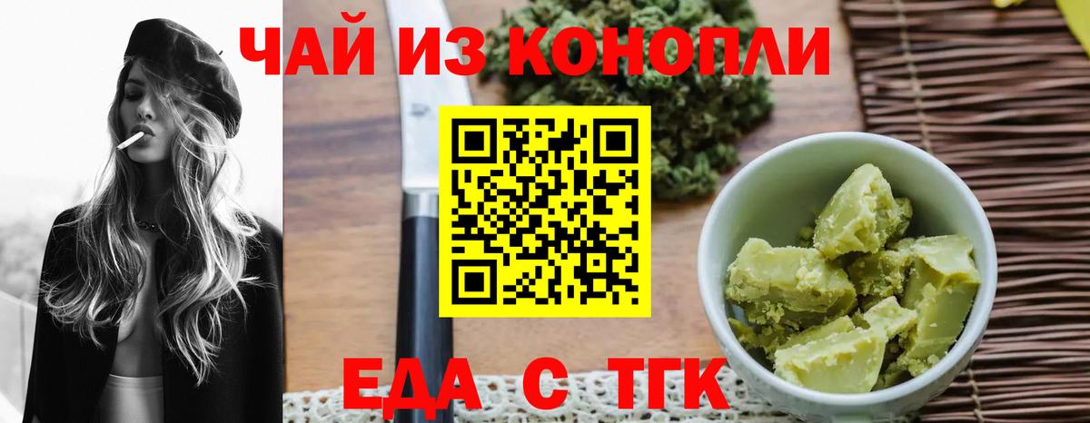 Cannafood конопля  Вход с VPN  Керчь 