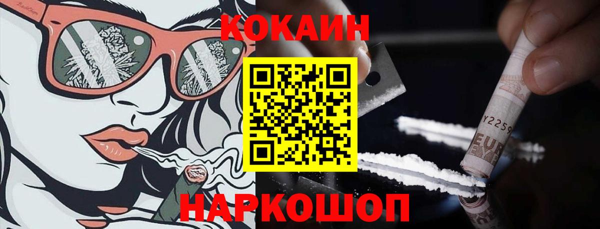COCAIN Перу  COCAIN Колумбийский  Керчь  Вход с VPN 