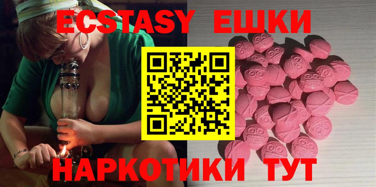 Ecstasy таблы  Вход с VPN  Экстази  Керчь 