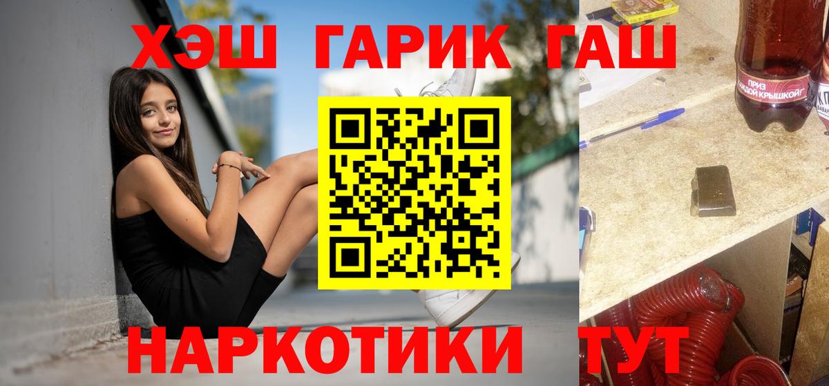 ГАШ  Гашиш хэш  ГАШ AMNESIA HAZE  Вход с VPN  Керчь 