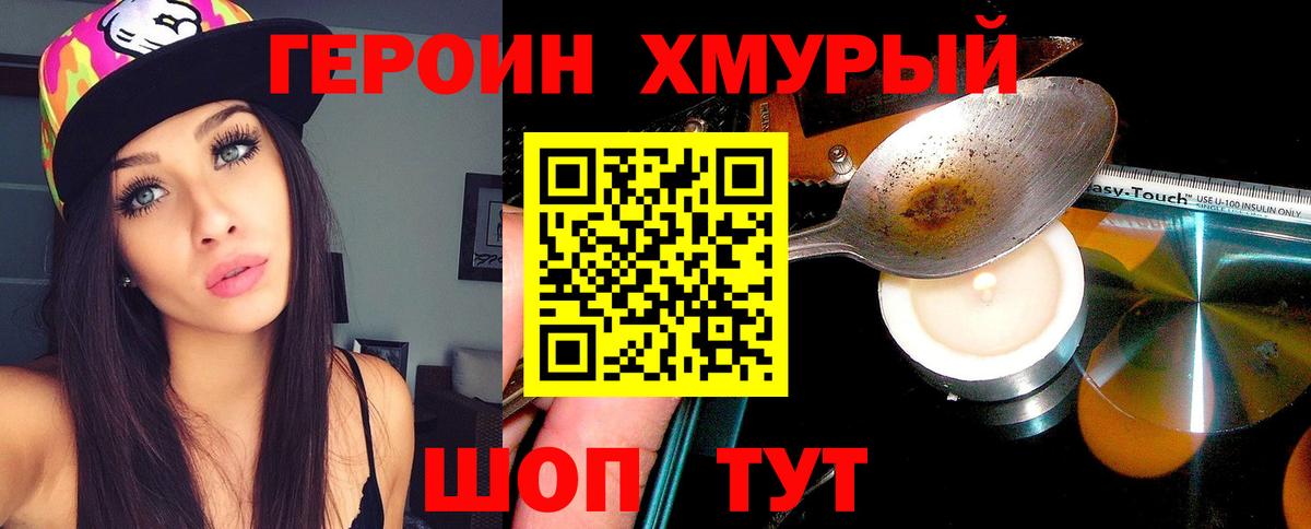 Керчь  ГЕРОИН гречка  Героин  Вход с VPN 