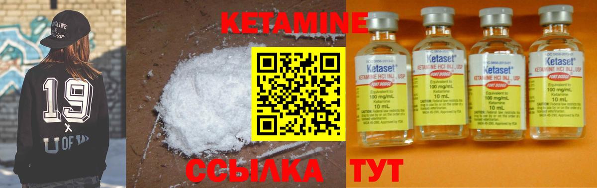 Керчь  Кетамин ketamine  Вход с VPN  маркетплейс клад  КЕТАМИН VHQ 