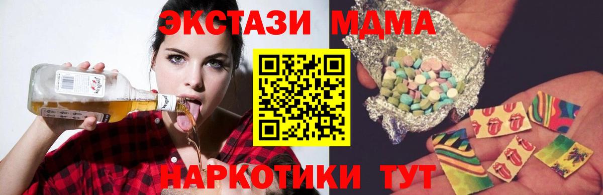 MDMA  Вход с VPN  Керчь  МДМА crystal 