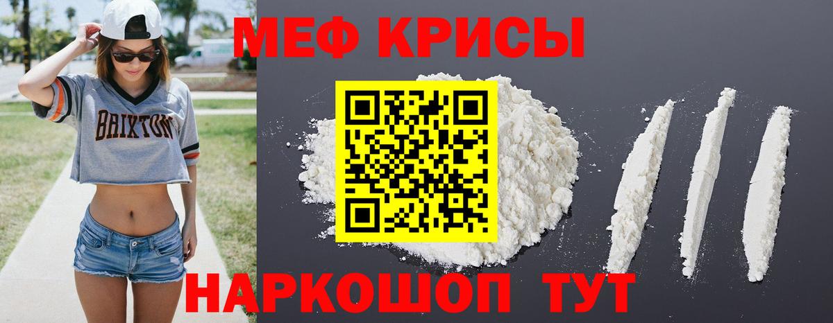 Меф  Вход с VPN  Мефедрон  Керчь  Мефедрон мяу мяу 