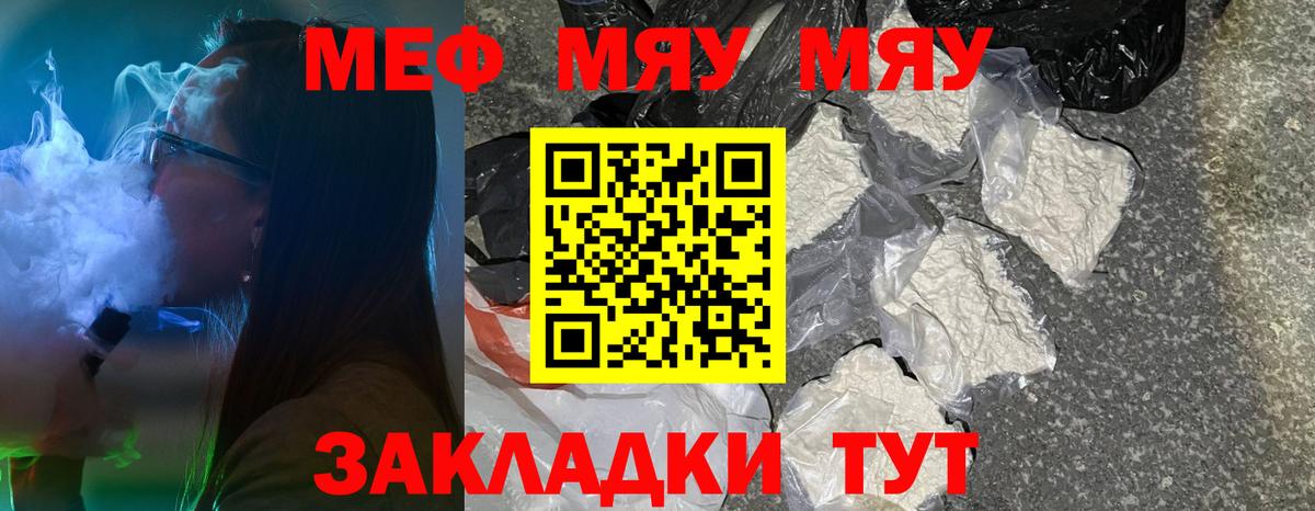 Меф кристаллы Керчь