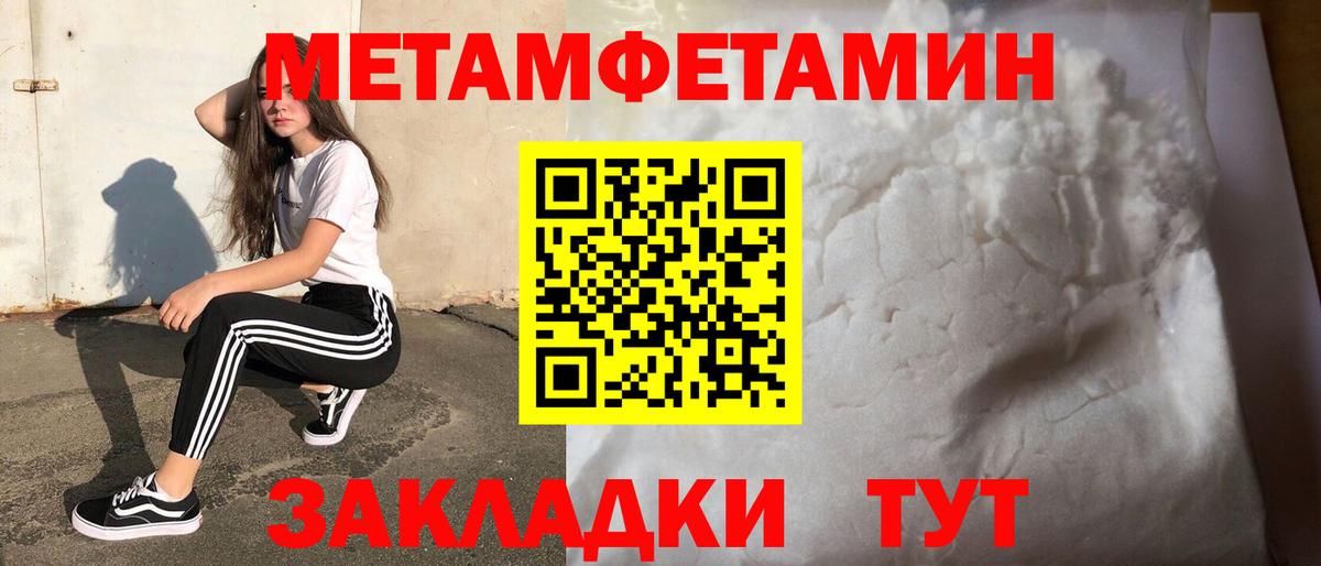 Первитин кристалл  Первитин кристалл  Керчь  Вход с VPN 