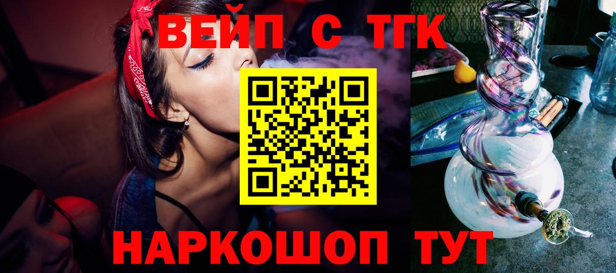 Керчь  ТГК вейп  Вход с VPN 
