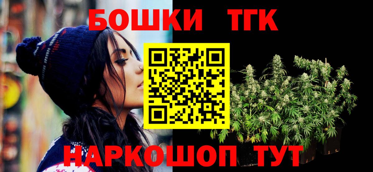 Керчь  Бошки марихуана THC 21%  Бошки марихуана Bruce Banner  Марихуана THC 21%  Вход с VPN 